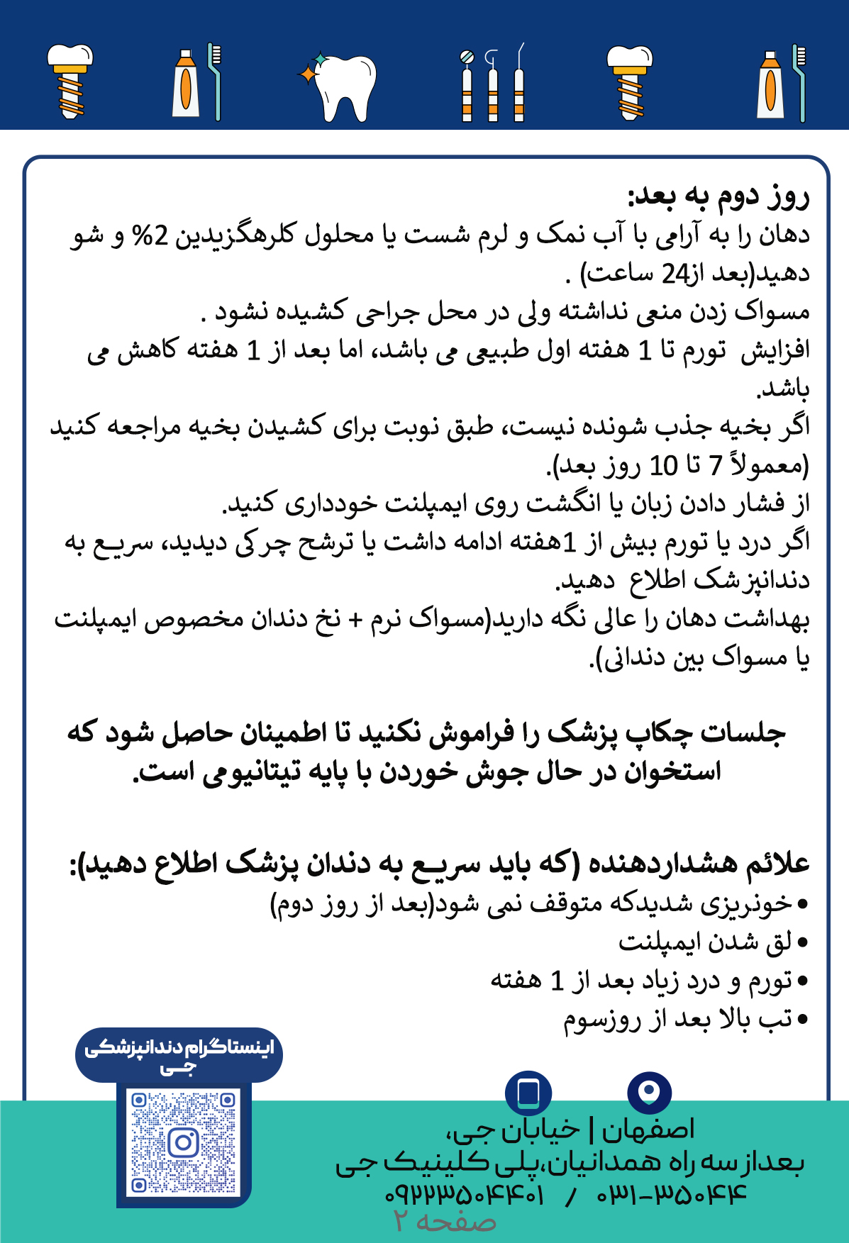 کلینیک جی اصفهان